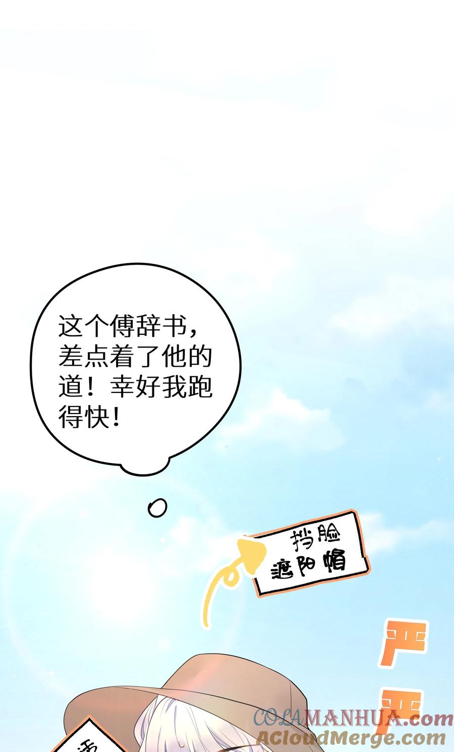 谢邀，人在虐文当后妈 018 你有变好一点点吗？ 第7页