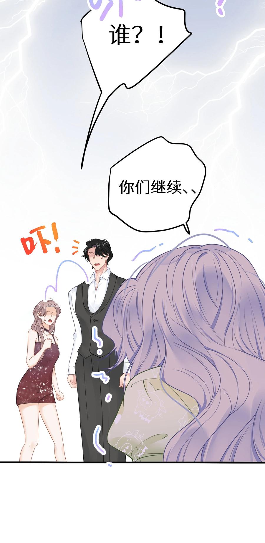 谢邀，人在虐文当后妈 018 你有变好一点点吗？ 第47页