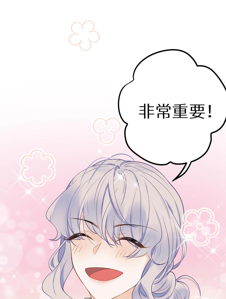 谢邀，人在虐文当后妈 018 你有变好一点点吗？ 第23页