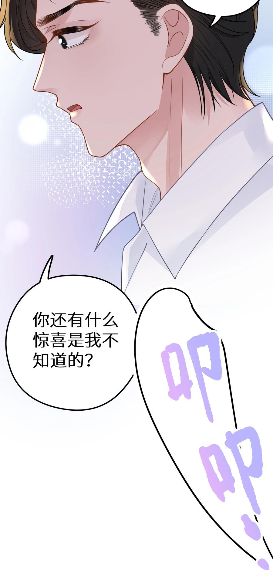 谢邀，人在虐文当后妈 018 你有变好一点点吗？ 第35页