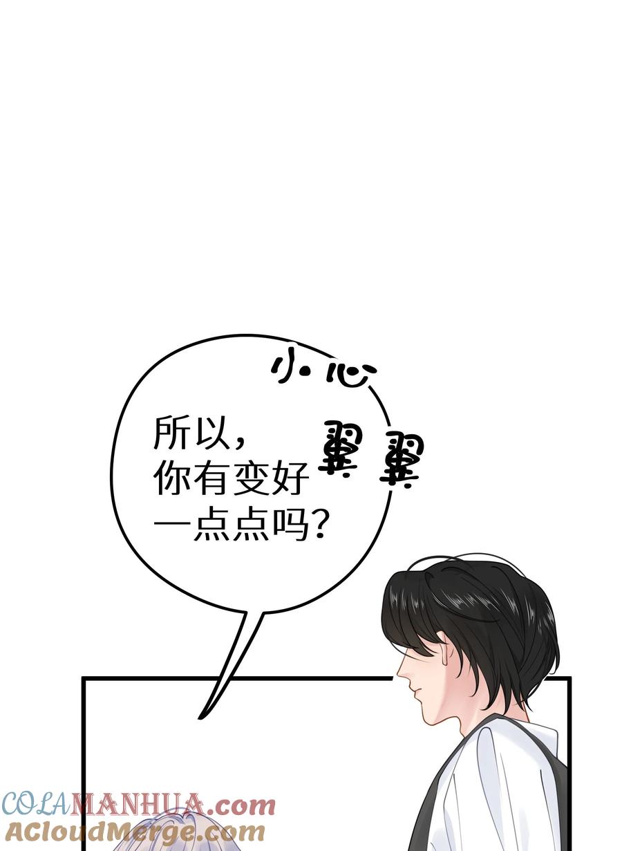 谢邀，人在虐文当后妈 018 你有变好一点点吗？ 第25页
