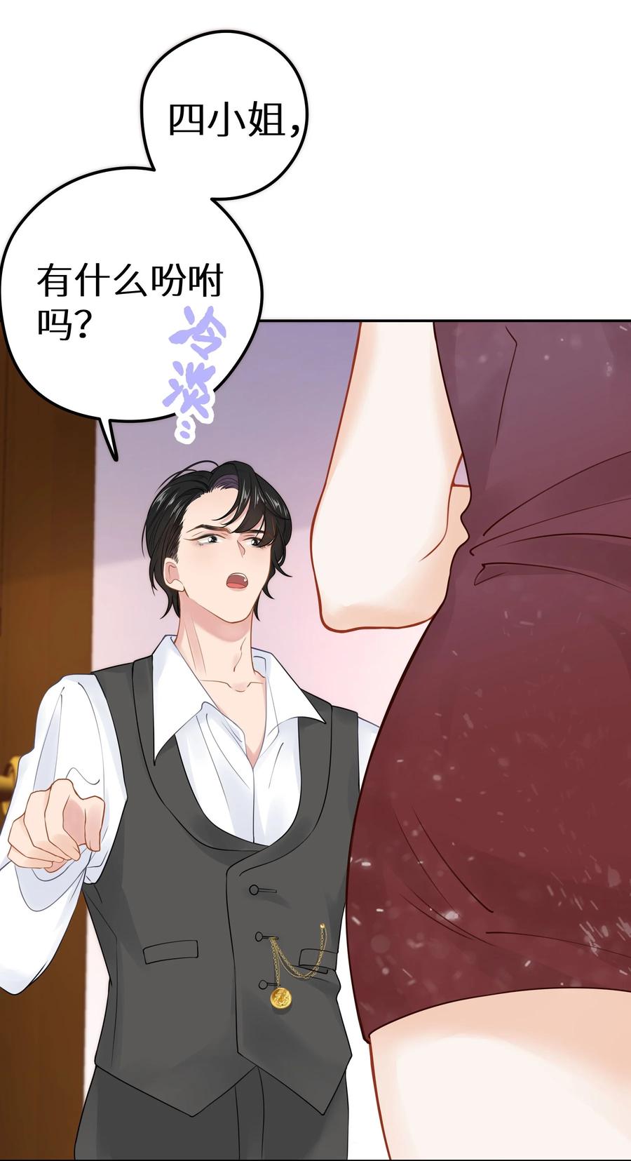 谢邀，人在虐文当后妈 018 你有变好一点点吗？ 第38页