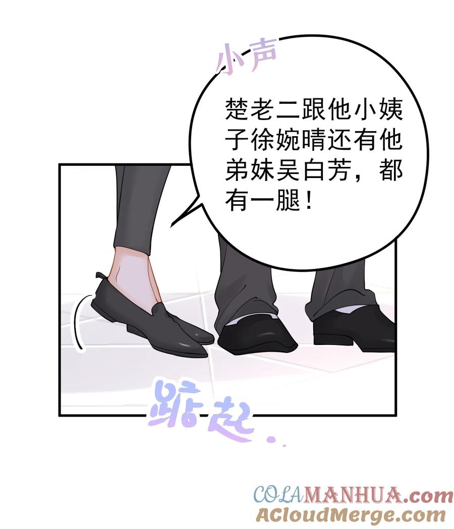 谢邀，人在虐文当后妈 018 你有变好一点点吗？ 第16页
