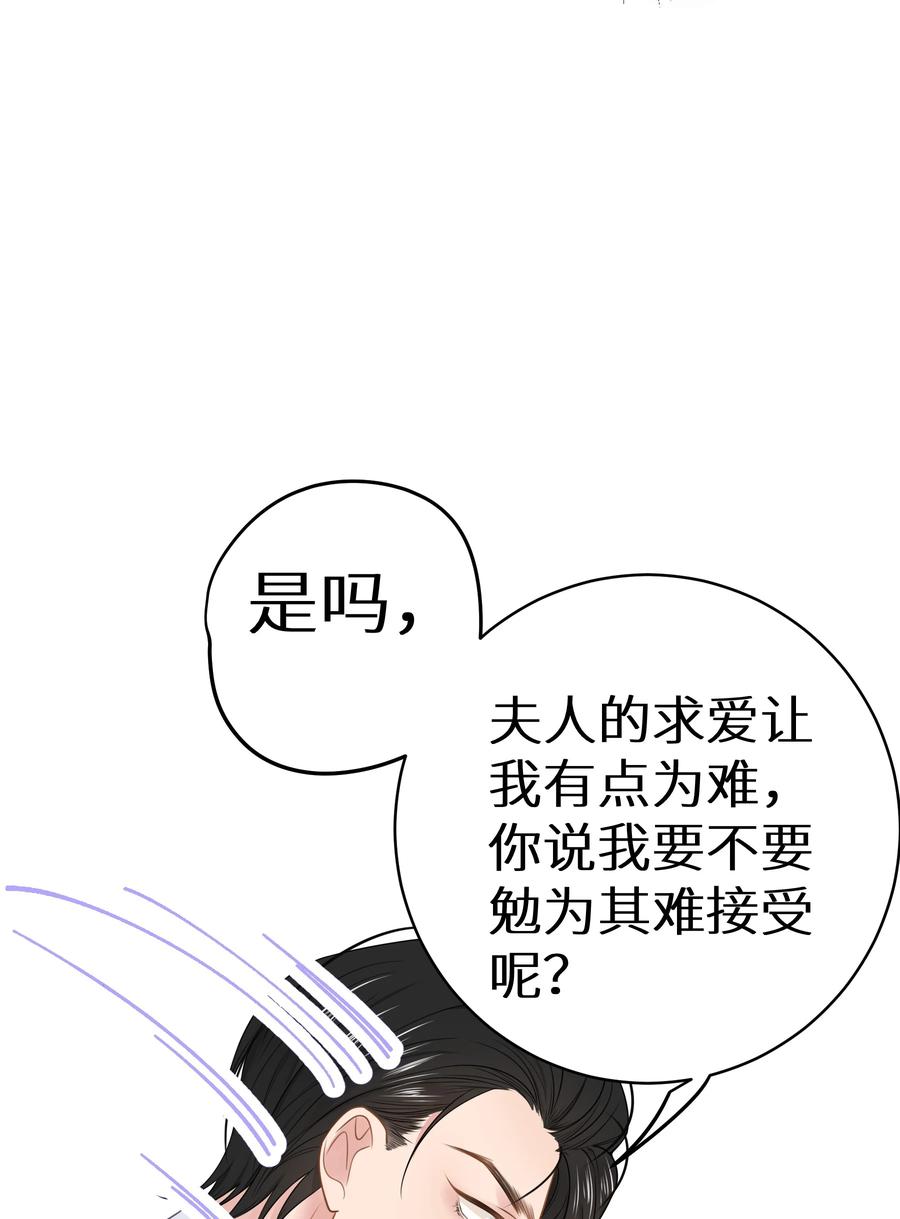 谢邀，人在虐文当后妈 018 你有变好一点点吗？ 第60页
