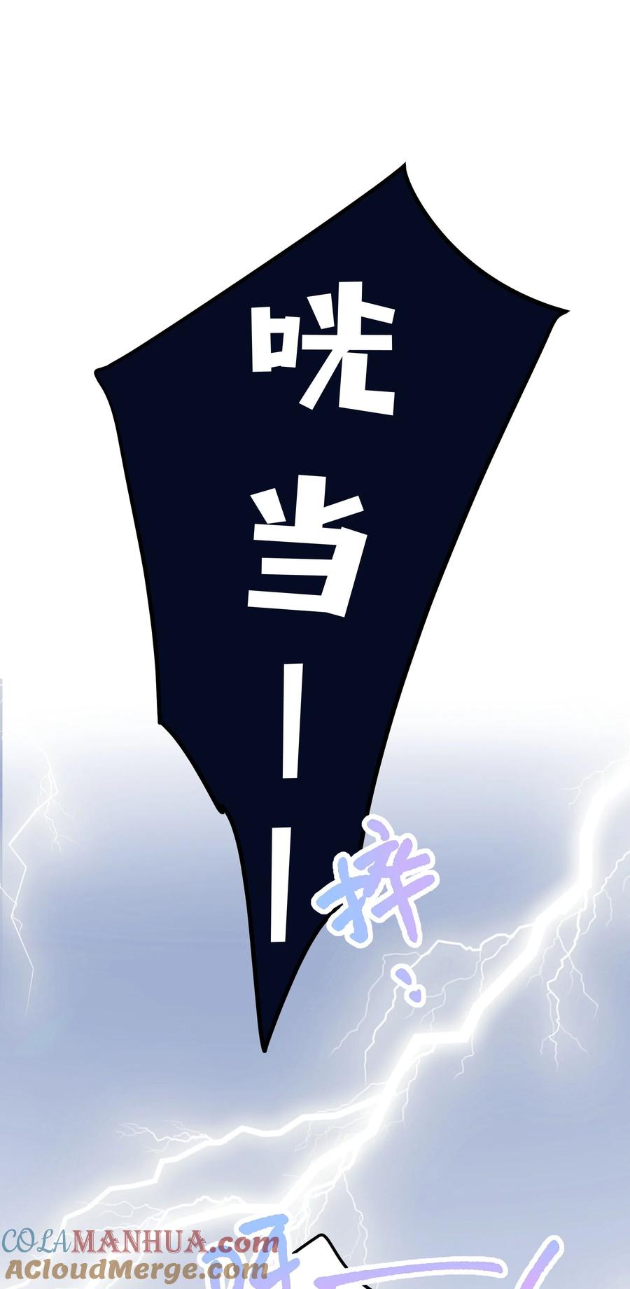 谢邀，人在虐文当后妈 018 你有变好一点点吗？ 第46页