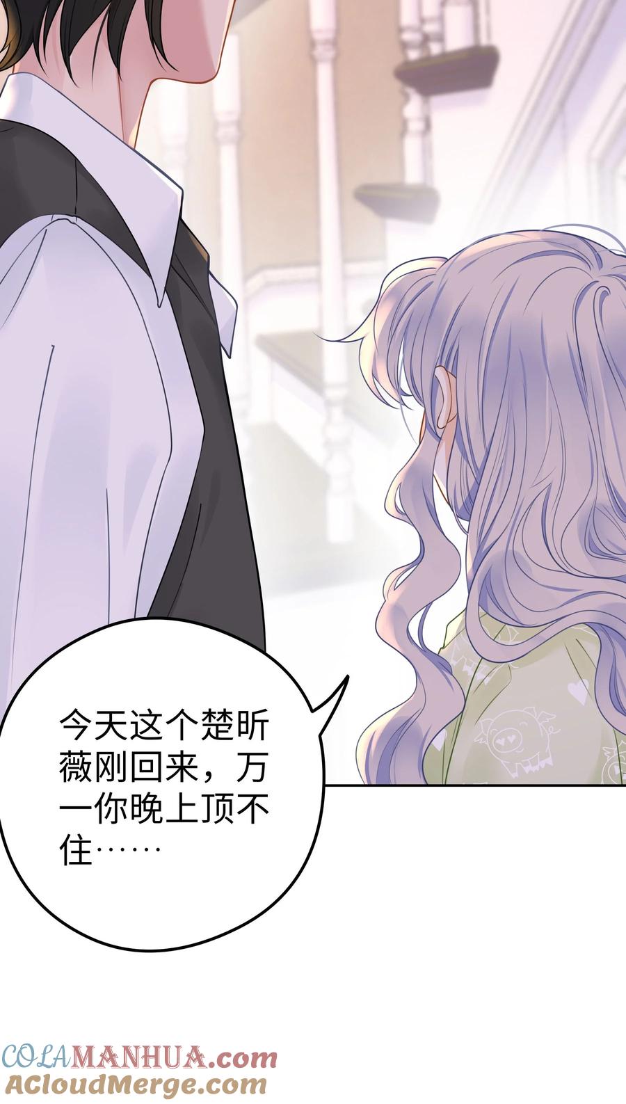 谢邀，人在虐文当后妈 018 你有变好一点点吗？ 第52页