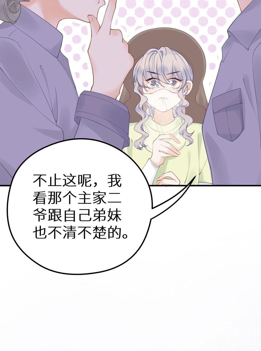谢邀，人在虐文当后妈 018 你有变好一点点吗？ 第11页