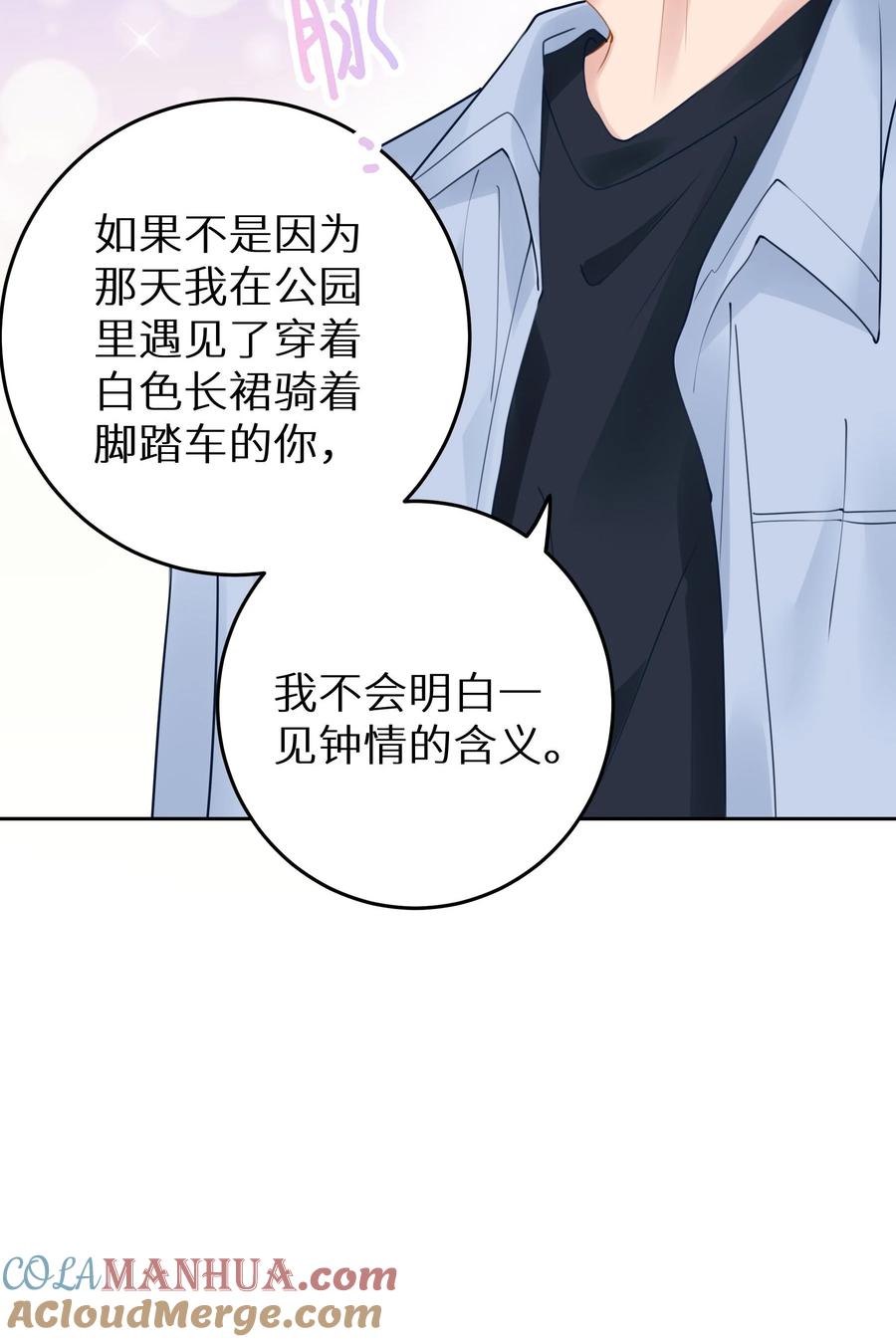 谢邀，人在虐文当后妈 019 又不是玛丽苏文！ 第34页