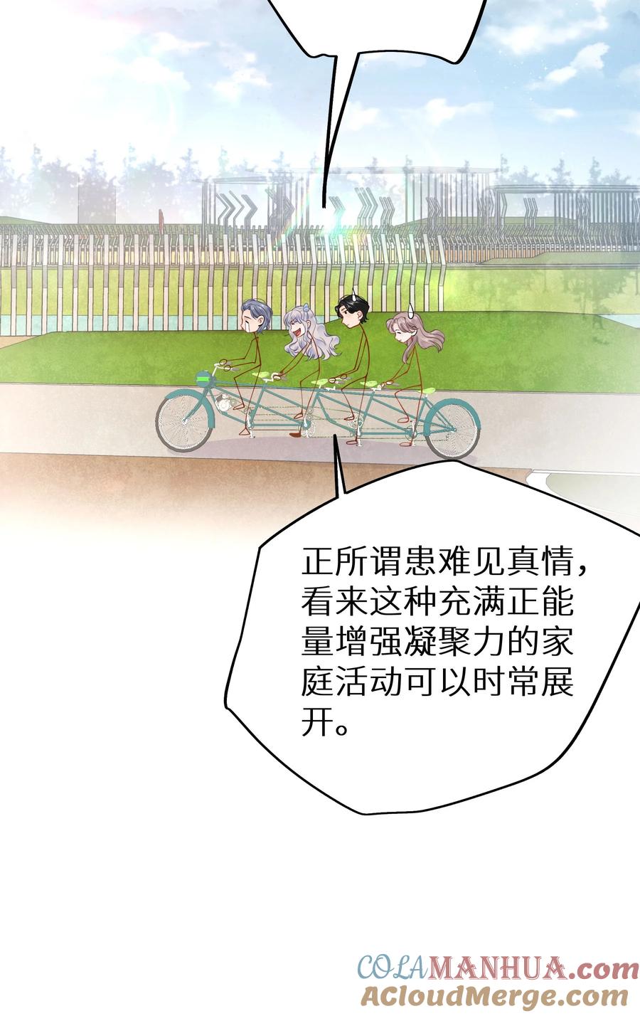 谢邀，人在虐文当后妈 019 又不是玛丽苏文！ 第43页