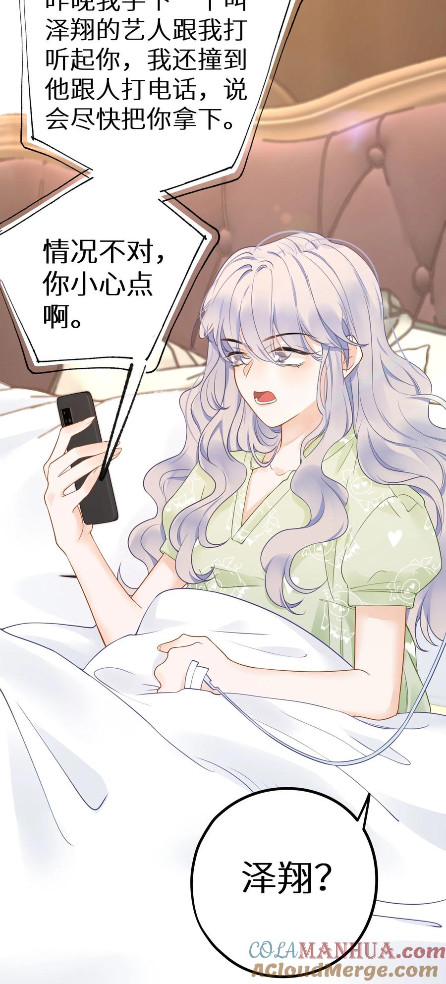 谢邀，人在虐文当后妈 019 又不是玛丽苏文！ 第22页