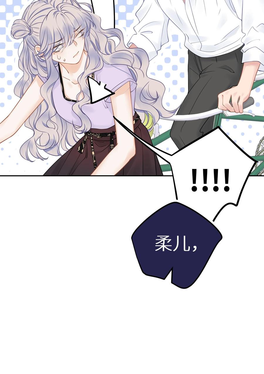 谢邀，人在虐文当后妈 019 又不是玛丽苏文！ 第48页