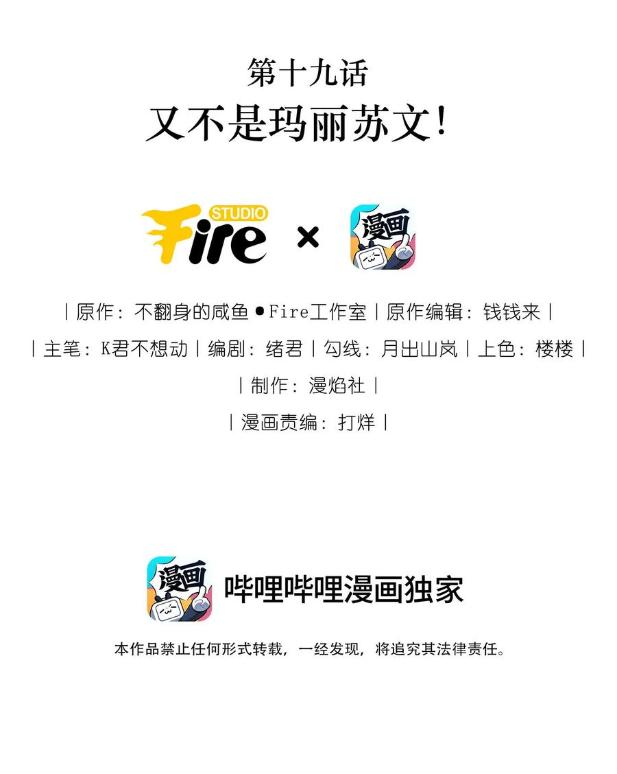 谢邀，人在虐文当后妈 019 又不是玛丽苏文！ 第2页