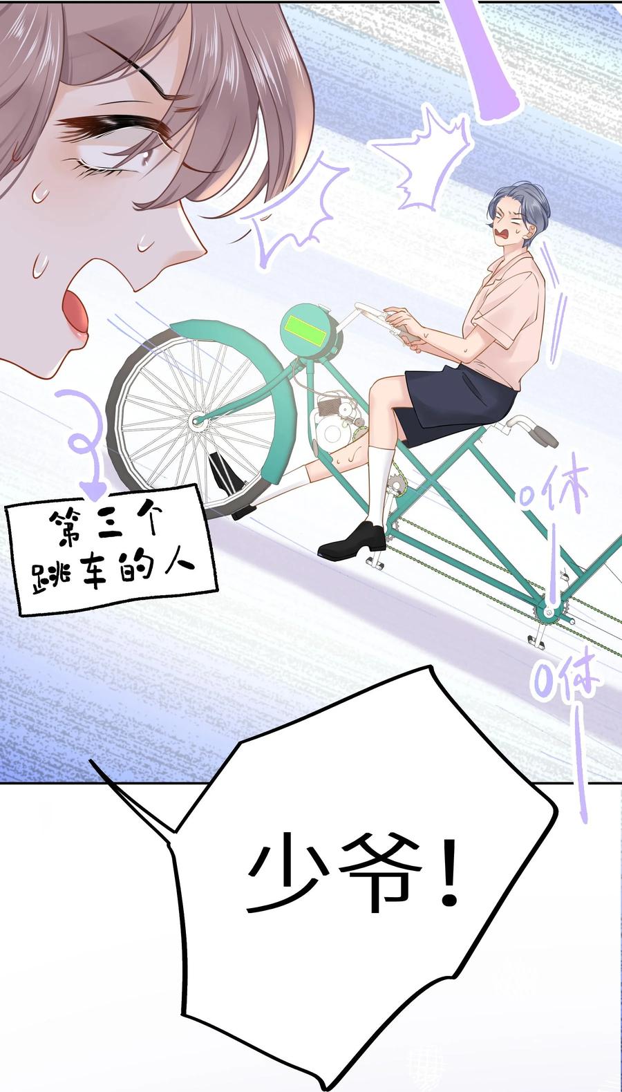 谢邀，人在虐文当后妈 019 又不是玛丽苏文！ 第53页