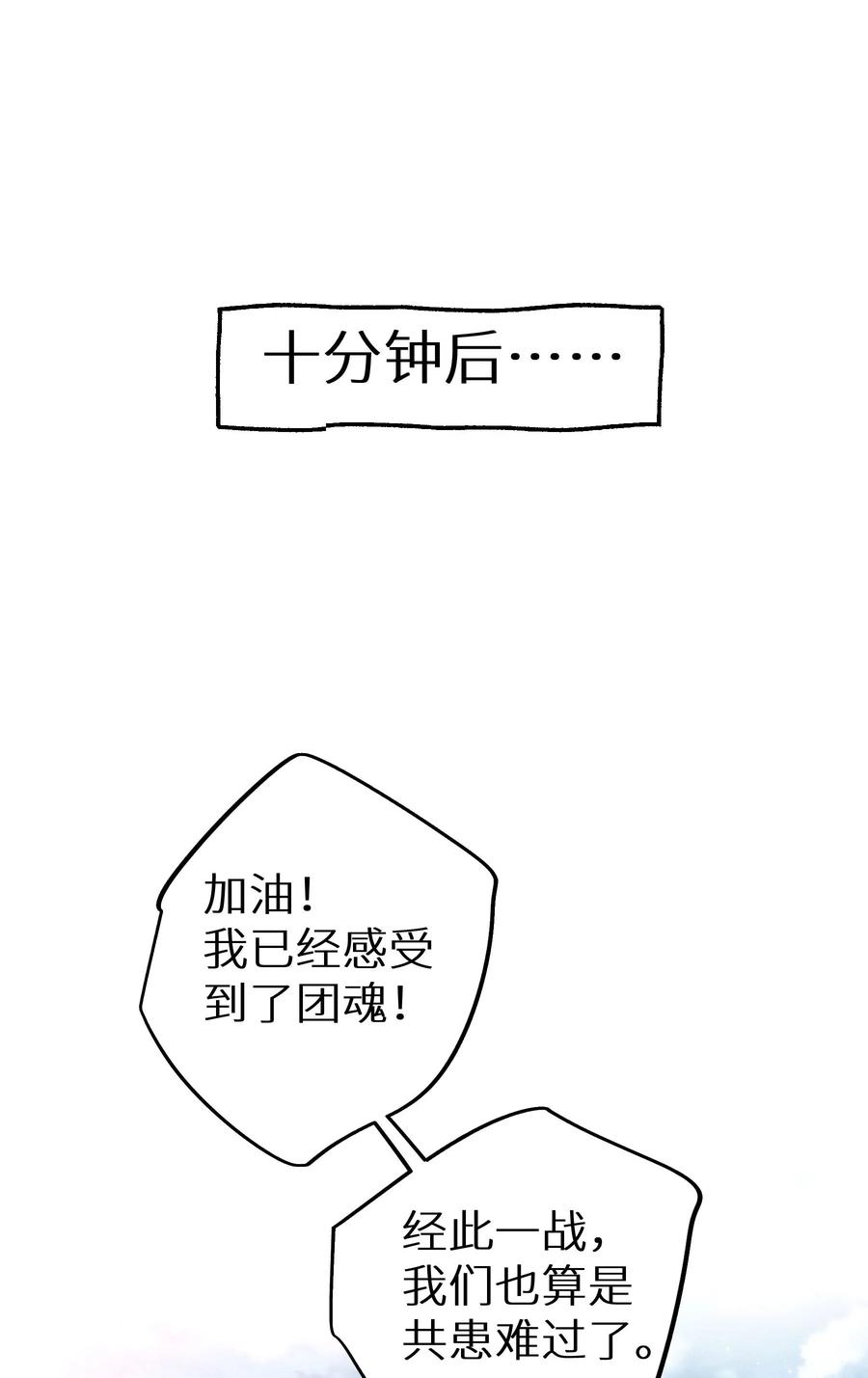谢邀，人在虐文当后妈 019 又不是玛丽苏文！ 第42页