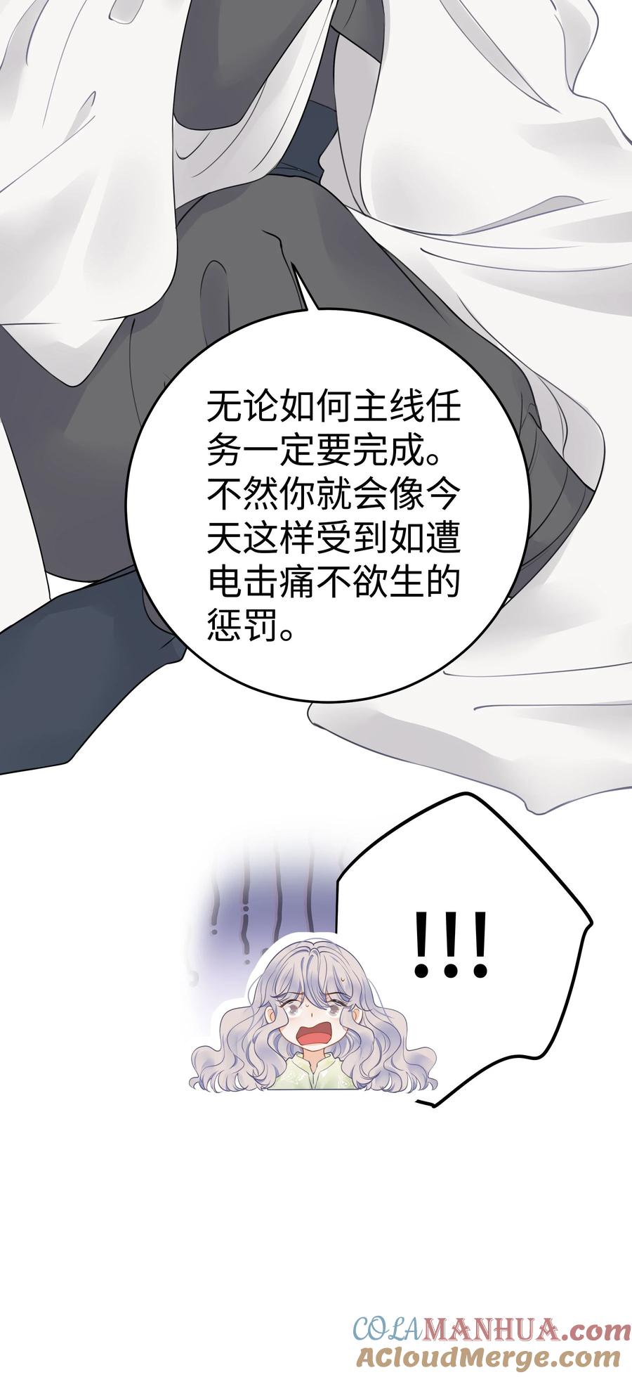 谢邀，人在虐文当后妈 019 又不是玛丽苏文！ 第13页