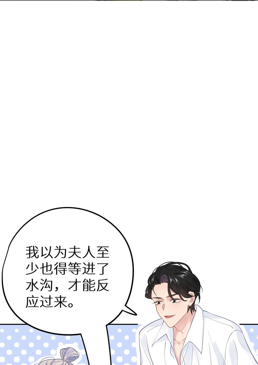 谢邀，人在虐文当后妈 019 又不是玛丽苏文！ 第47页