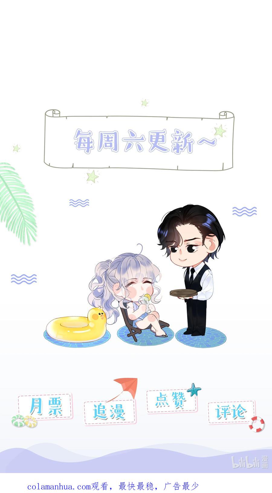 谢邀，人在虐文当后妈 019 又不是玛丽苏文！ 第57页