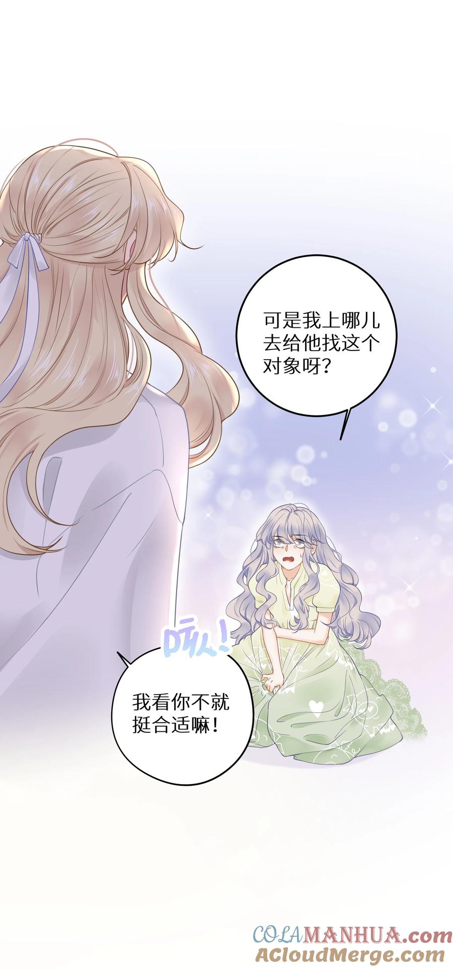 谢邀，人在虐文当后妈 019 又不是玛丽苏文！ 第10页