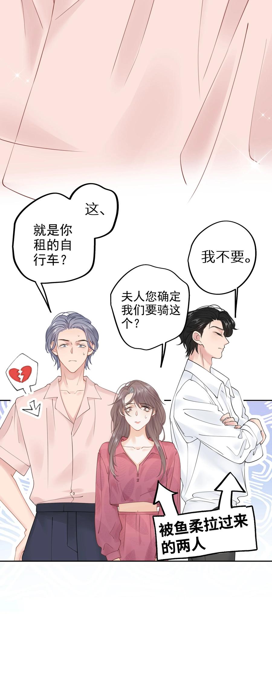 谢邀，人在虐文当后妈 019 又不是玛丽苏文！ 第39页
