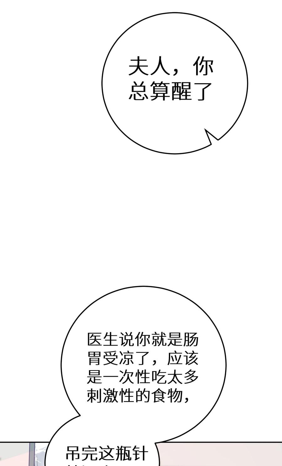 谢邀，人在虐文当后妈 019 又不是玛丽苏文！ 第17页