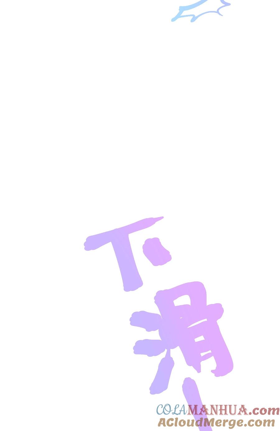 谢邀，人在虐文当后妈 019 又不是玛丽苏文！ 第52页