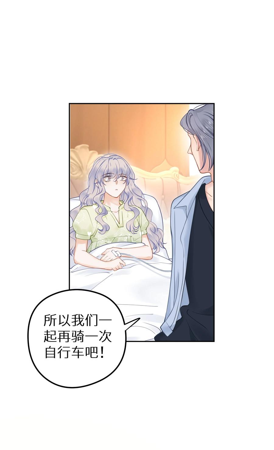 谢邀，人在虐文当后妈 019 又不是玛丽苏文！ 第35页