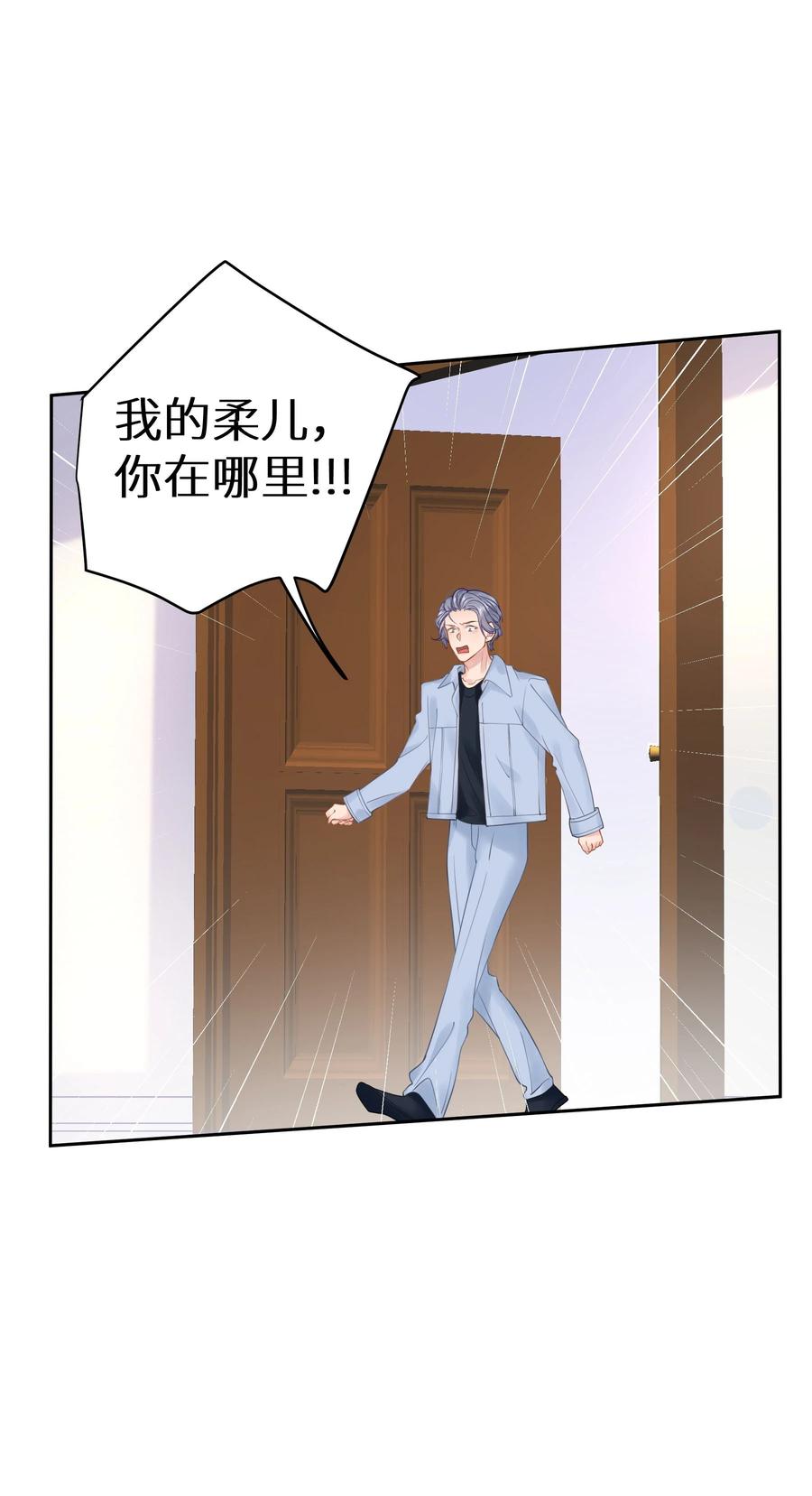 谢邀，人在虐文当后妈 019 又不是玛丽苏文！ 第24页