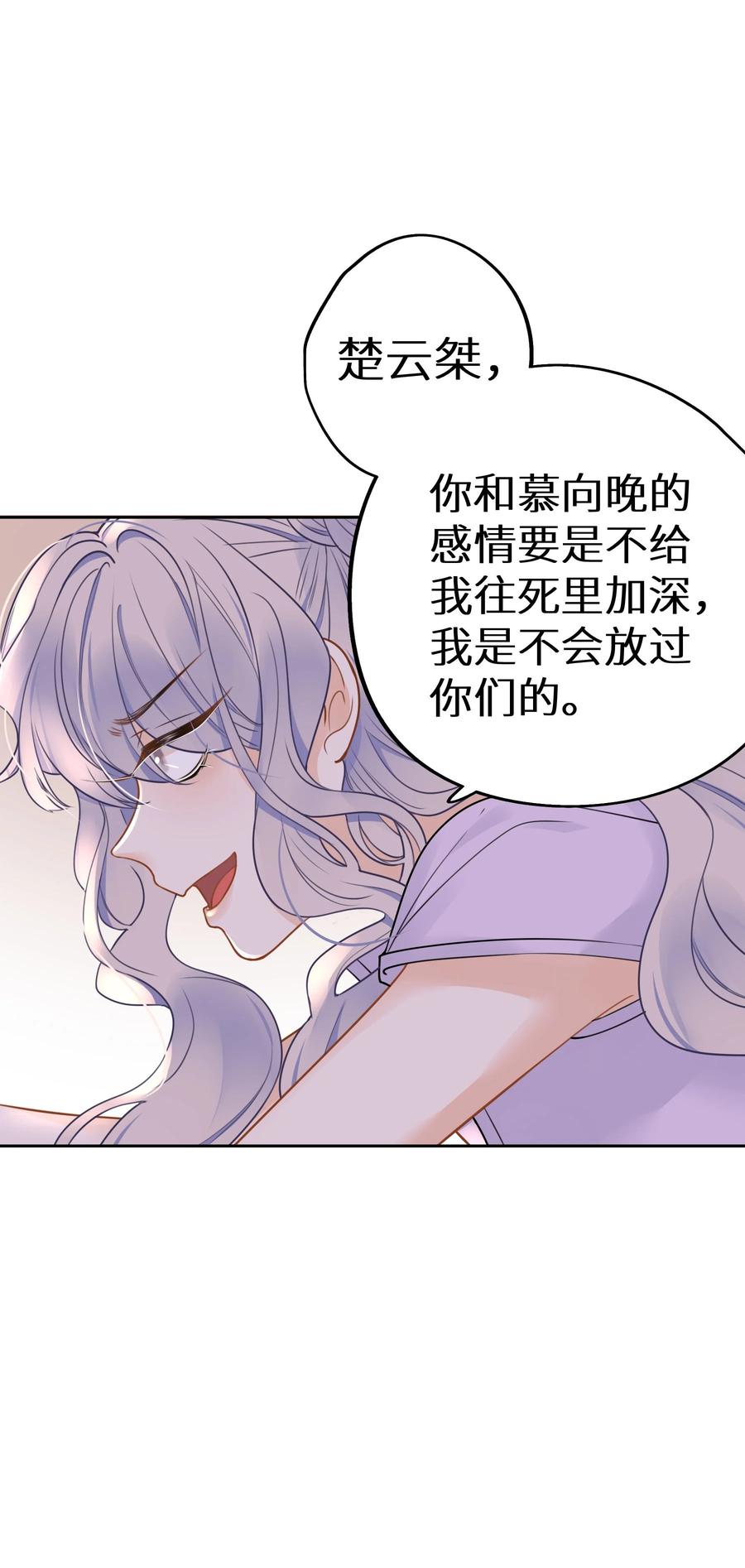 谢邀，人在虐文当后妈 019 又不是玛丽苏文！ 第44页