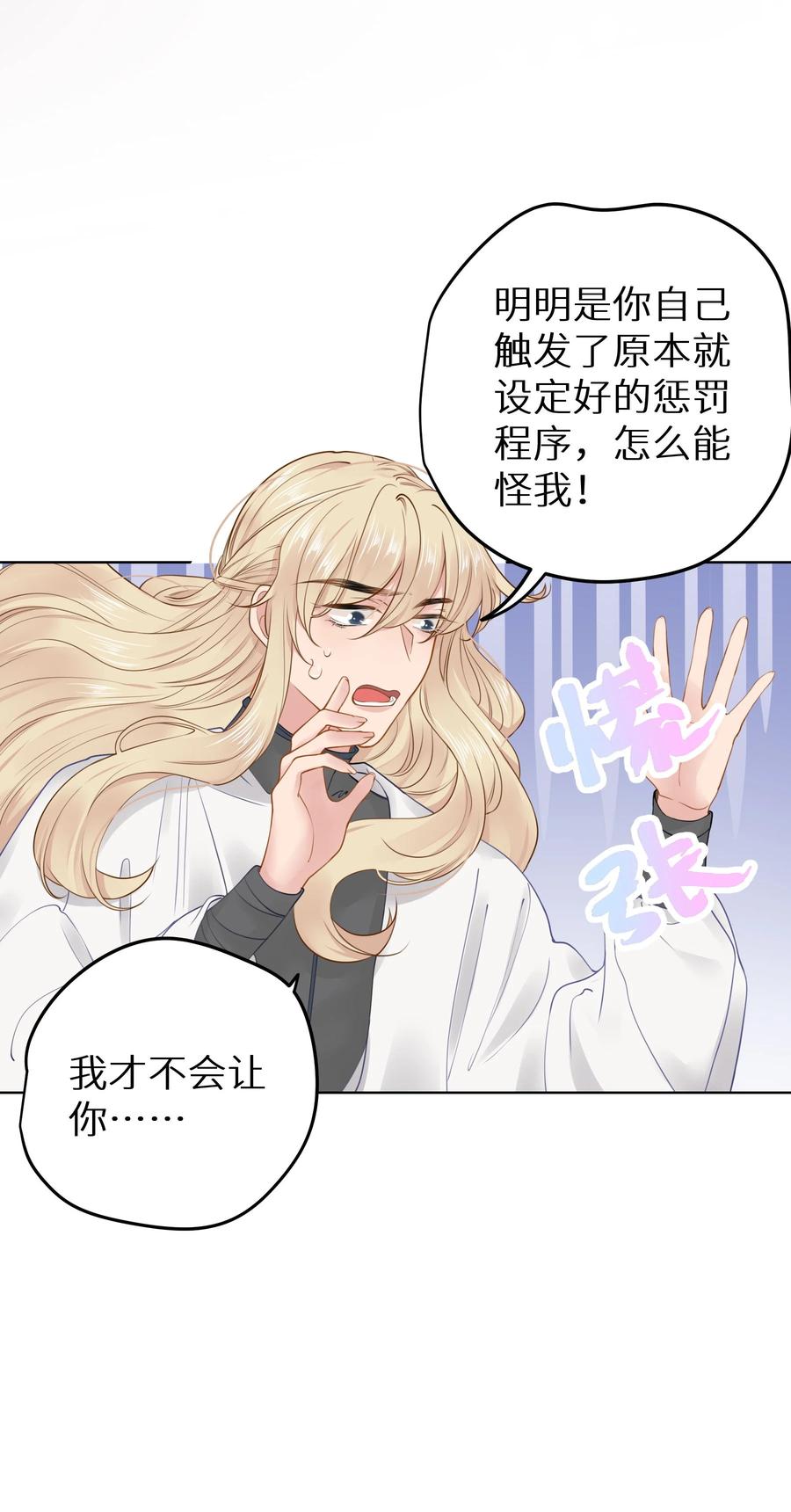 谢邀，人在虐文当后妈 019 又不是玛丽苏文！ 第5页