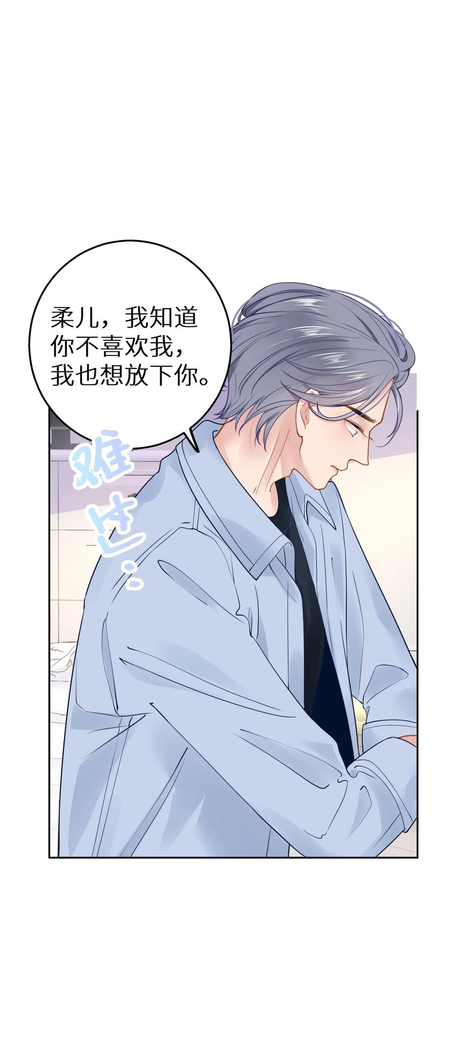 谢邀，人在虐文当后妈 019 又不是玛丽苏文！ 第32页