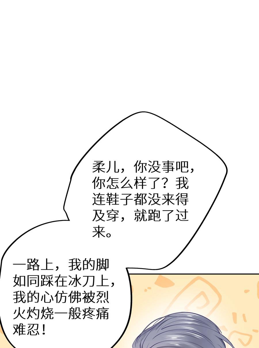谢邀，人在虐文当后妈 019 又不是玛丽苏文！ 第26页