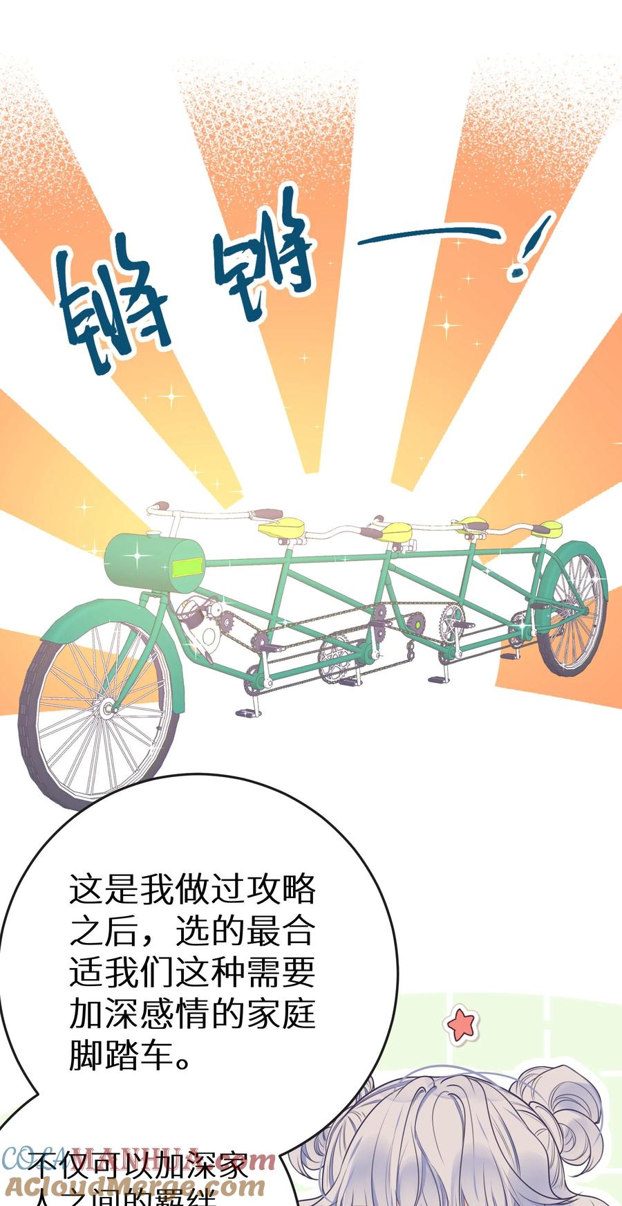 谢邀，人在虐文当后妈 019 又不是玛丽苏文！ 第40页