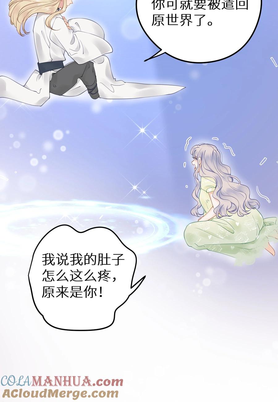 谢邀，人在虐文当后妈 019 又不是玛丽苏文！ 第4页