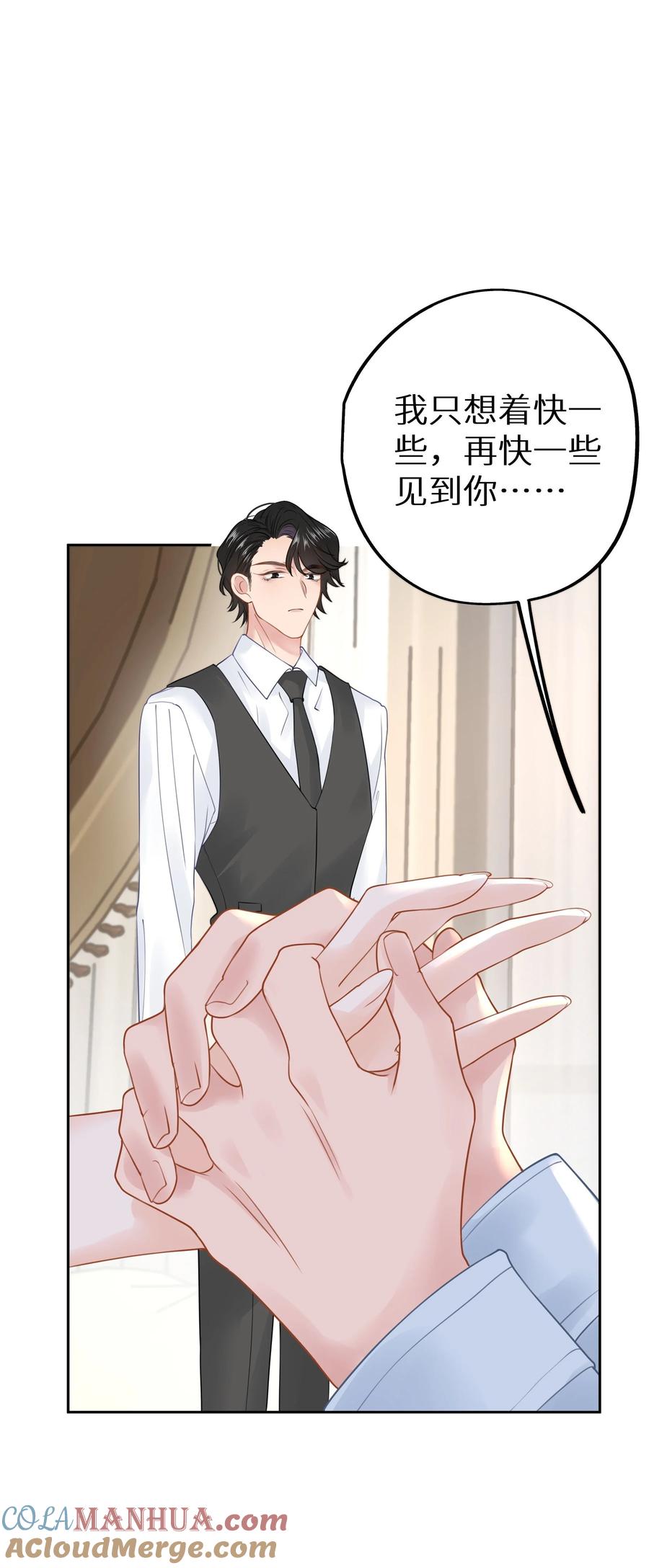谢邀，人在虐文当后妈 019 又不是玛丽苏文！ 第28页