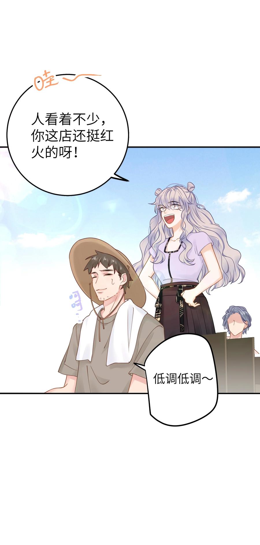 谢邀，人在虐文当后妈 20 有种不好的预感 第24页