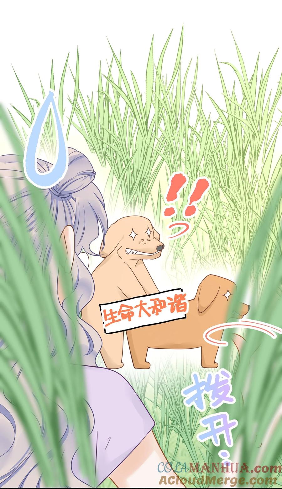 谢邀，人在虐文当后妈 20 有种不好的预感 第46页