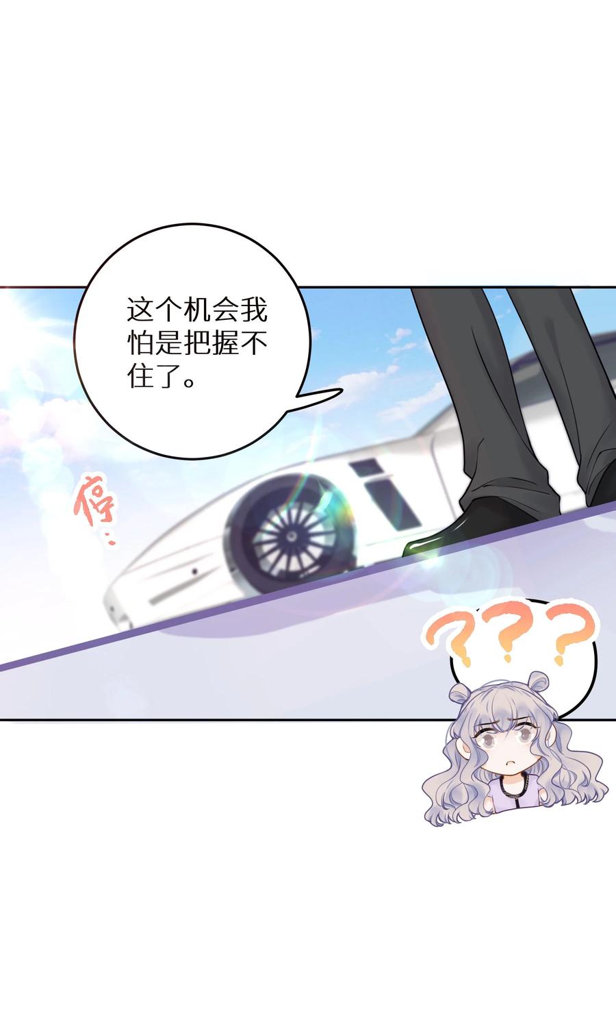 谢邀，人在虐文当后妈 20 有种不好的预感 第15页