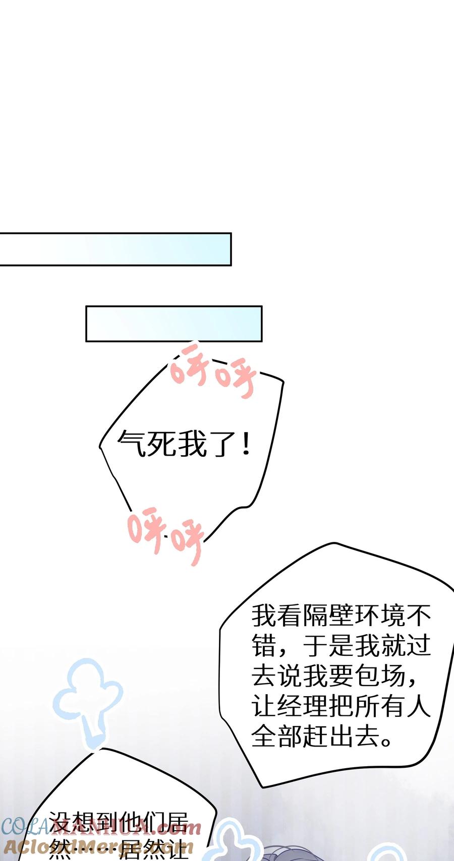 谢邀，人在虐文当后妈 20 有种不好的预感 第40页