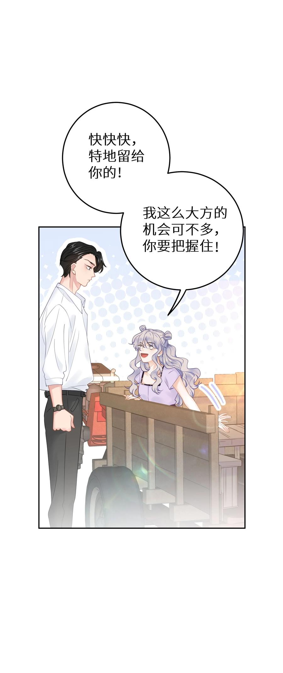 谢邀，人在虐文当后妈 20 有种不好的预感 第14页