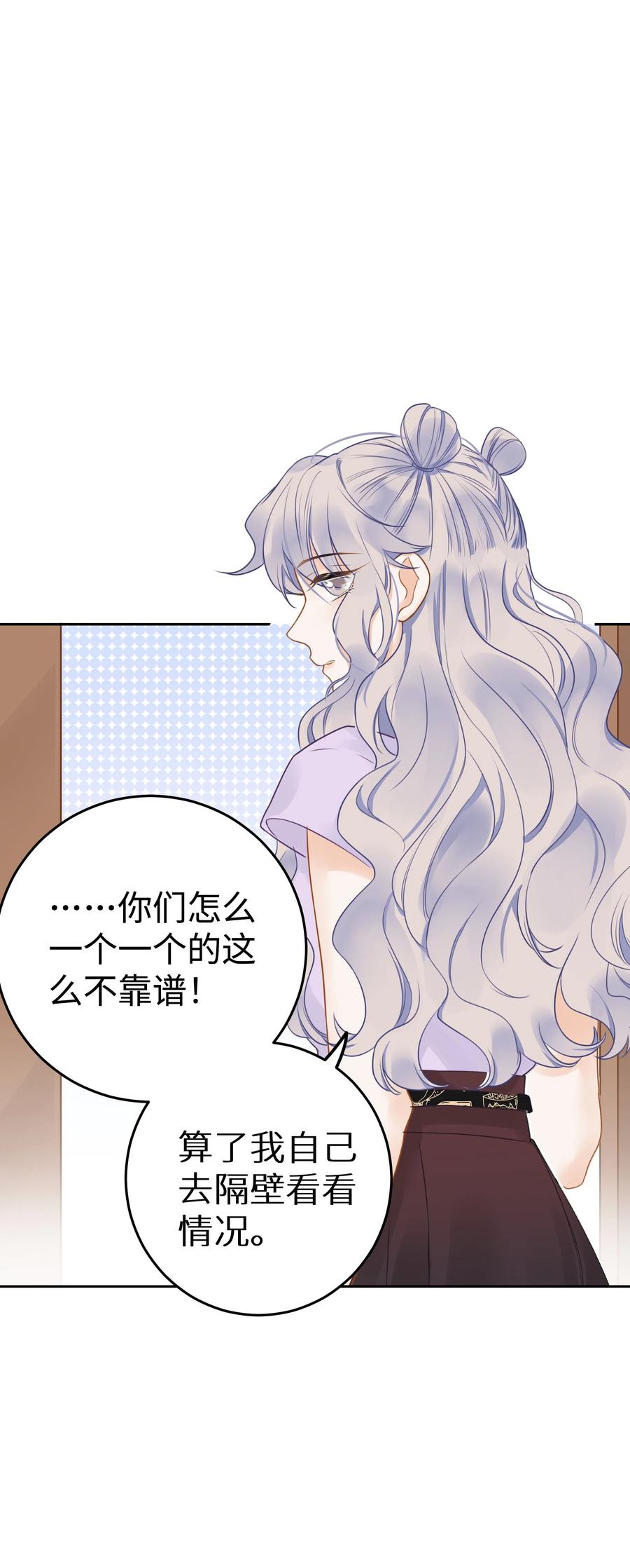 谢邀，人在虐文当后妈 20 有种不好的预感 第44页