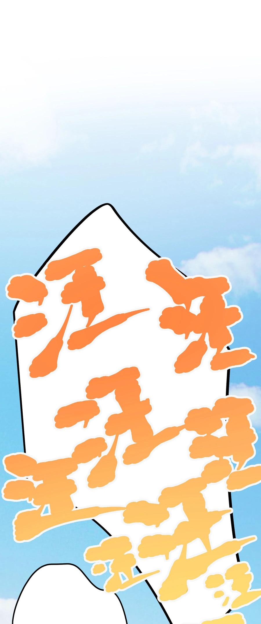 谢邀，人在虐文当后妈 20 有种不好的预感 第48页