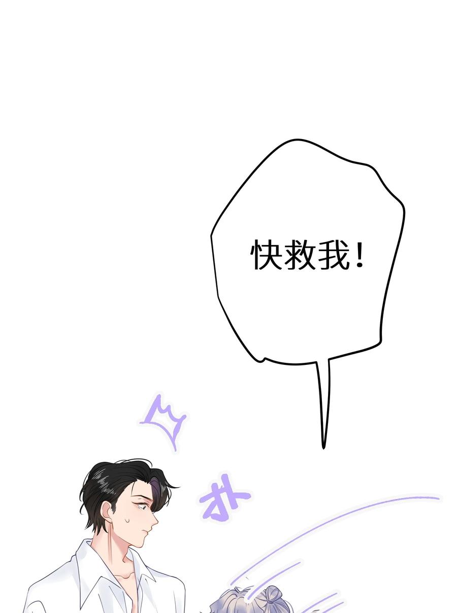 谢邀，人在虐文当后妈 20 有种不好的预感 第50页