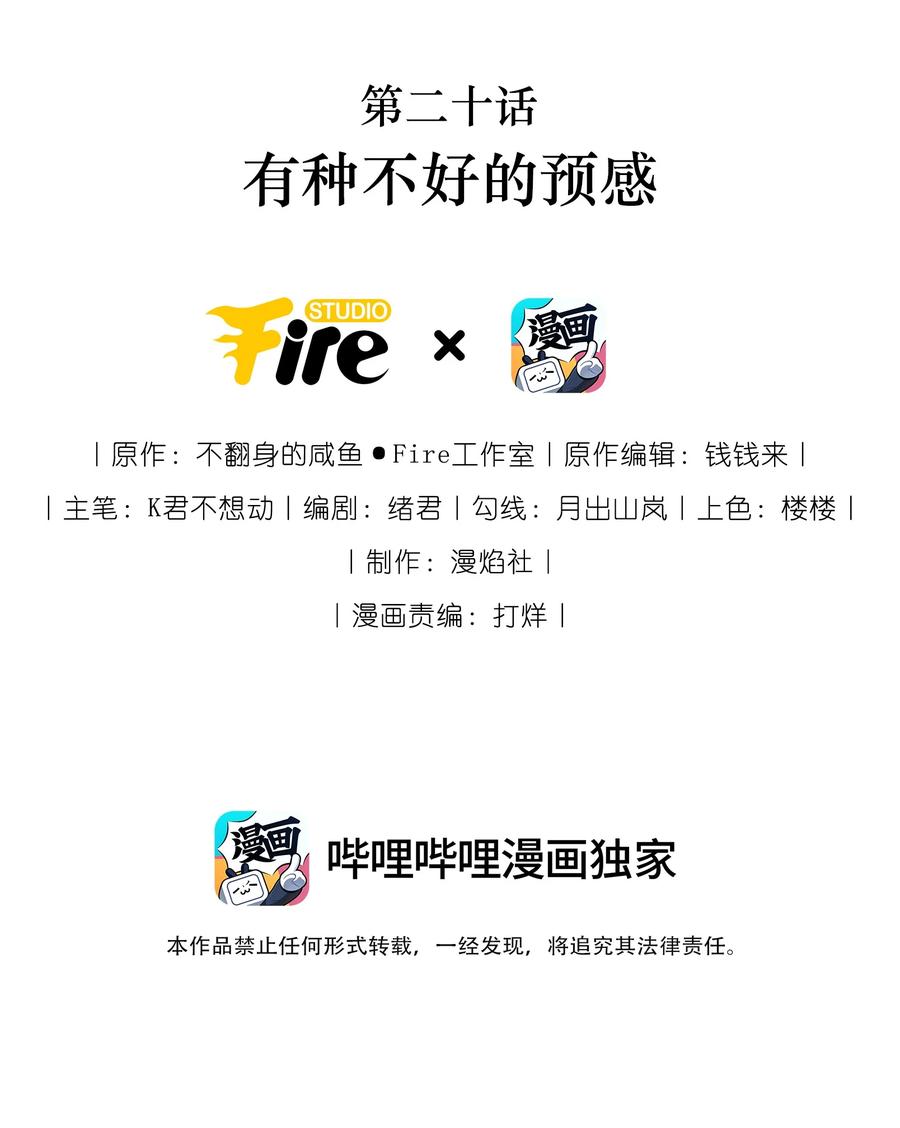 谢邀，人在虐文当后妈 20 有种不好的预感 第2页