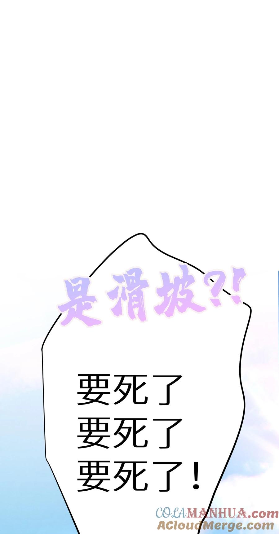 谢邀，人在虐文当后妈 20 有种不好的预感 第52页