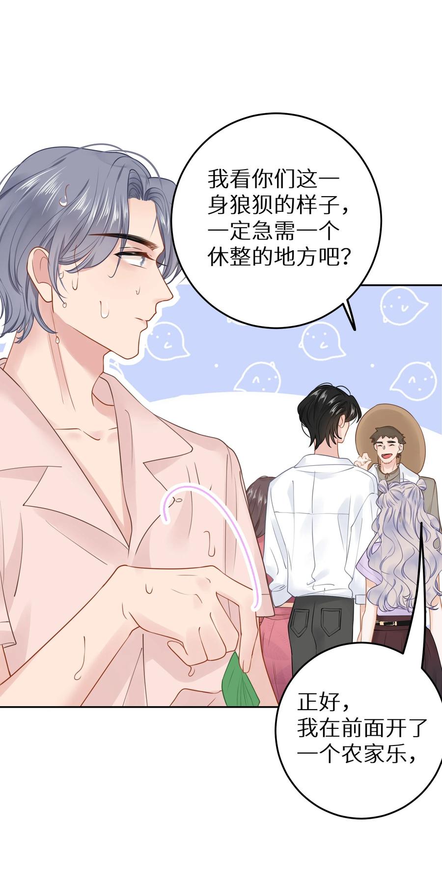 谢邀，人在虐文当后妈 20 有种不好的预感 第8页