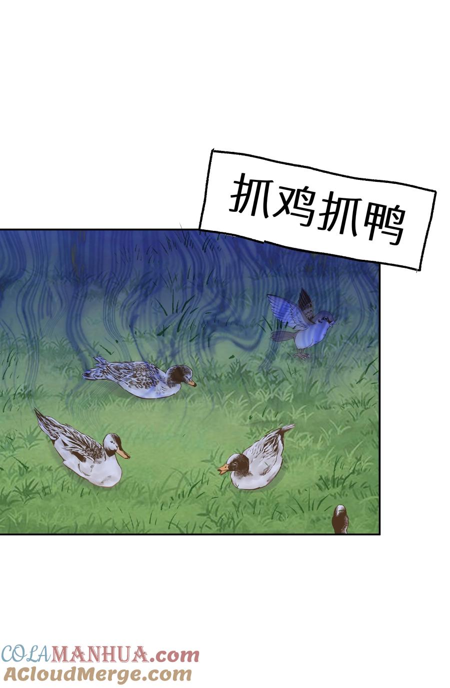 谢邀，人在虐文当后妈 20 有种不好的预感 第28页