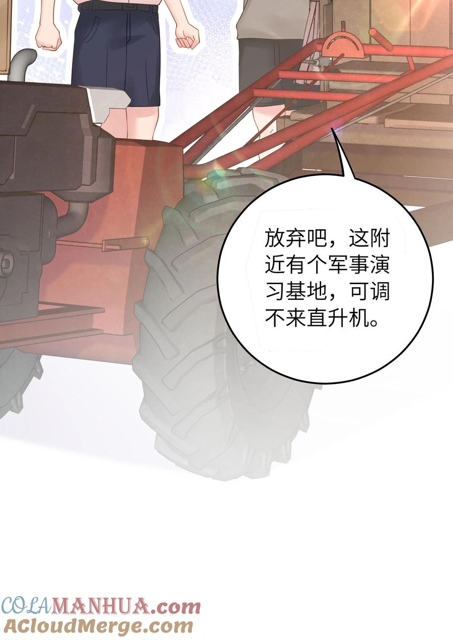 谢邀，人在虐文当后妈 20 有种不好的预感 第13页