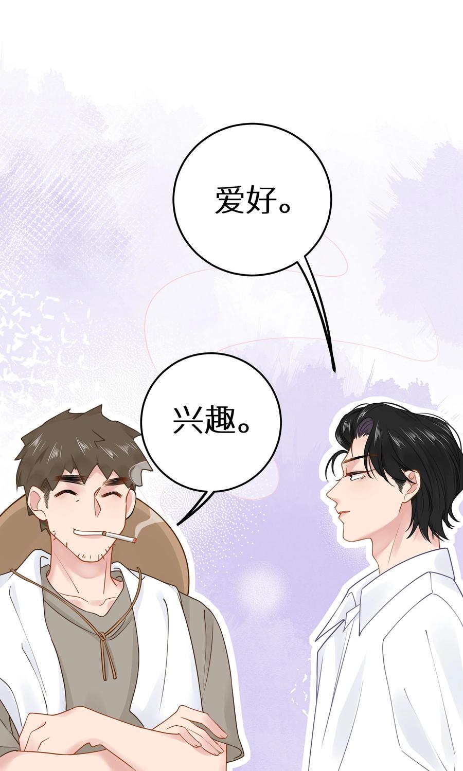 谢邀，人在虐文当后妈 20 有种不好的预感 第33页