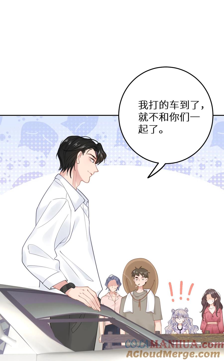谢邀，人在虐文当后妈 20 有种不好的预感 第16页
