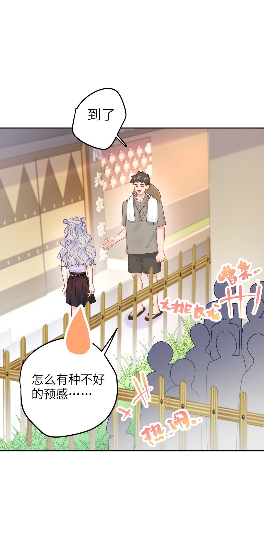 谢邀，人在虐文当后妈 20 有种不好的预感 第26页